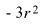Order the polynomial in descending powers of r. do not repeat terms.