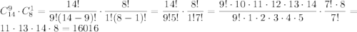 C_{14}^9\cdot C_8^1=\dfrac{14!}{9!(14-9)!}\cdot \dfrac{8!}{1!(8-1)!} =\dfrac{14!}{9!5!}\cdot \dfrac{8!}{1!7!}  =\dfrac{9!\cdot 10 \cdot 11\cdot 12\cdot 13\cdot 14 }{9!\cdot 1\cdot 2\cdot 3\cdot 4\cdot 5} \cdot \dfrac{7!\cdot 8}{7!}=11\cdot 13\cdot 14\cdot 8=16016
