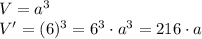 V = a^3\\V'=(6\cdota)^3 = 6^3\cdot a^3=216\cdot a