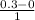 \frac{0.3 - 0}{1}