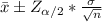 \bar{x} \pm Z_{\alpha/2} * \frac{\sigma}{\sqrt{n}}