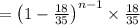 =\left ( 1-\frac{18}{35}\right )^{n-1}\times \frac{18}{35}