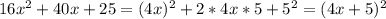 16x^2+40x+25=(4x)^2+2*4x*5+5^2=(4x+5)^2