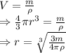 V=\frac{m}{\rho}\\\Rightarrow \frac{4}{3}\pi r^3= \frac{m}{\rho}\\\Rightarrow r =\sqrt[3]{ {\frac{3m}{4\pi \rho}}}