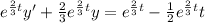 e^{\frac{2}{3}t} y'+\frac{2}{3}e^{\frac{2}{3}t}}y=e^{\frac{2}{3}t}}-\frac{1}{2} e^{\frac{2}{3}t}}t