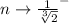 n\to\frac{1}{\sqrt[3]{2}}^-