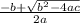 \frac{-b + \sqrt{b^{2} -4ac } }{2a}