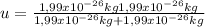 u = \frac{1,99x10^{-26}kg1,99x10^{-26}kg}{1,99x10^{-26}kg + 1,99x10^{-26}kg}