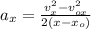 a_{x} = \frac{v^{2} _{x} - v^{2} _{ox} }{2(x - x_{o}) }