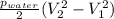 \frac{p_{water}}{2} (V_2^2-V_1^2)