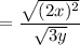 $=\frac{\sqrt{(2x)^2} }{\sqrt{3y} }