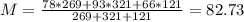 M = \frac{78*269 + 93*321 + 66*121}{269 + 321 + 121} = 82.73