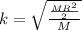 k=\sqrt{\frac{\frac{MR^2}{2}}{M} }