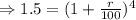 \Rightarrow 1.5=(1+\frac{r}{100})^4