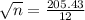 \sqrt{n} = \frac{205.43}{12}