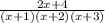 \frac{2x+4}{(x+1)(x+2)(x+3)}