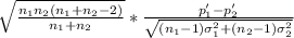 \sqrt{\frac{n_1n_2(n_1+n_2-2)}{n_1+n_2} } *\frac{p_1'-p_2'}{\sqrt{(n_1-1)\sigma_1^2+(n_2-1)\sigma_2^2} }