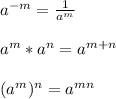 a^{-m}=\frac{1}{a^{m}}\\\\a^{m}*a^{n}=a^{m+n}\\\\(a^{m})^{n}=a^{mn}\\