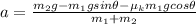 a=\frac{m_2 g-m_1 g sin \theta - \mu_k m_1 g cos \theta}{m_1+m_2}
