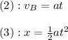 (2):v_B=at\\\\(3):x=\frac{1}{2}at^{2}