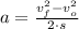a = \frac{v_{f}^{2} - v_{o}^{2}}{2\cdot s}