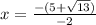 x=\frac{-(5+\sqrt{13})}{-2}