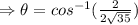 \Rightarrow \theta =cos^{-1}(\frac{2}{2\sqrt{35}})