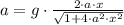 a = g \cdot \frac{2\cdot a \cdot x}{\sqrt{1+4\cdot a^{2}\cdot x^{2}}}
