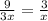 \frac{9}{3x} = \frac{3}{x}