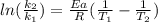 ln (\frac{k_{2} }{k_{1} } ) = \frac{Ea}{R} (\frac{1}{T_{1}}- \frac{1}{T_{2} } )