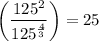 $\left(\frac{125^{2}}{125^{\frac{4}{3}}}\right)=25