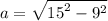 a =  \sqrt{ {15}^{2}  -  {9}^{2} }