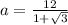 a=\frac{12}{1+\sqrt{3}}