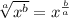 \sqrt[a]{x^b}=x^{\frac{b}{a}}