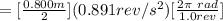 = [\frac{0.800m}{2} ](0.891 rev/s^2)[\frac{2\pi\ rad}{1.0 rev} ]