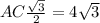 AC\frac{\sqrt{3}}{2}} ={4\sqrt{3}