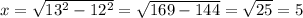 x = \sqrt{13^{2} - 12^{2} } = \sqrt{169 - 144}  = \sqrt{25} = 5