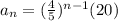 a_n=(\frac{4}{5})^{n-1}(20)