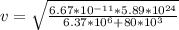 v = \sqrt{\frac{6.67*10^{-11}*5.89*10^{24}}{6.37*10^6+80*10^3} }