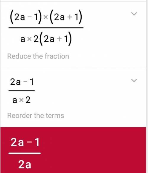 (12а^3 - За)/(12a^3 + 6a^2)