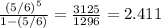 \frac{(5/6)^{5}}{1-(5/6)} = \frac{3125}{1296} = 2.411