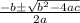 \frac{-b\pm \sqrt{b^{2}-4ac}}{2a}