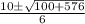 \frac{10\pm \sqrt{100+576} }{6}