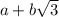 a+b\sqrt{3}