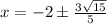 x=-2\pm\frac{3\sqrt{15}}{5}