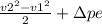 \frac{v2^2-v1^2}{2} + \Delta p e