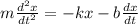 m\frac{d^{2} x}{dt^{2}} = - kx - b\frac{dx}{dt}