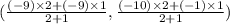 (\frac{(-9)\times2+(-9)\times 1}{2+1},\frac{(-10)\times 2+(-1)\times 1}{2+1})
