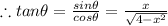 \therefore tan \theta =\frac{sin\theta}{cos\theta}= \frac{x}{\sqrt{4-x^2}}