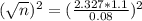 (\sqrt{n})^{2} = (\frac{2.327*1.1}{0.08})^{2}